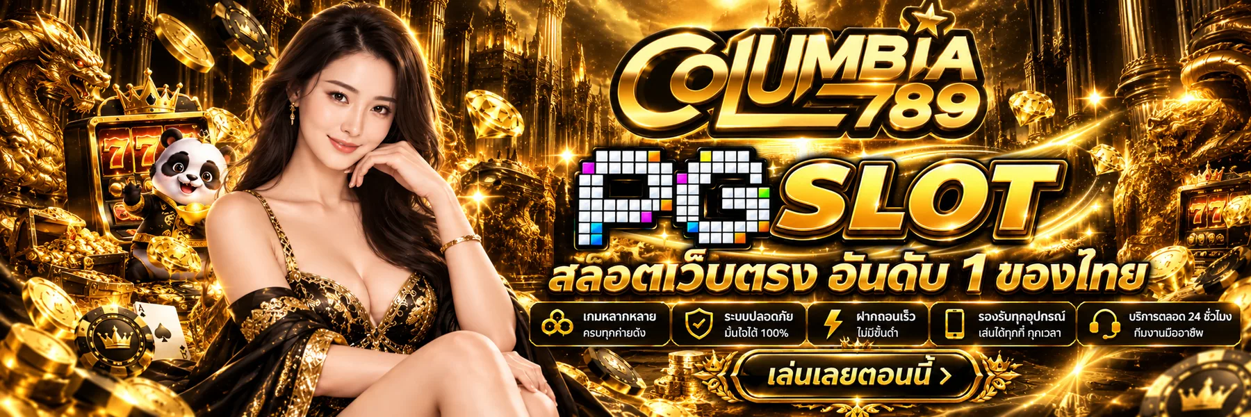 คู่มือเริ่มต้นสำหรับ ทดลองเล่นสล็อต pg อย่างเข้าใจ